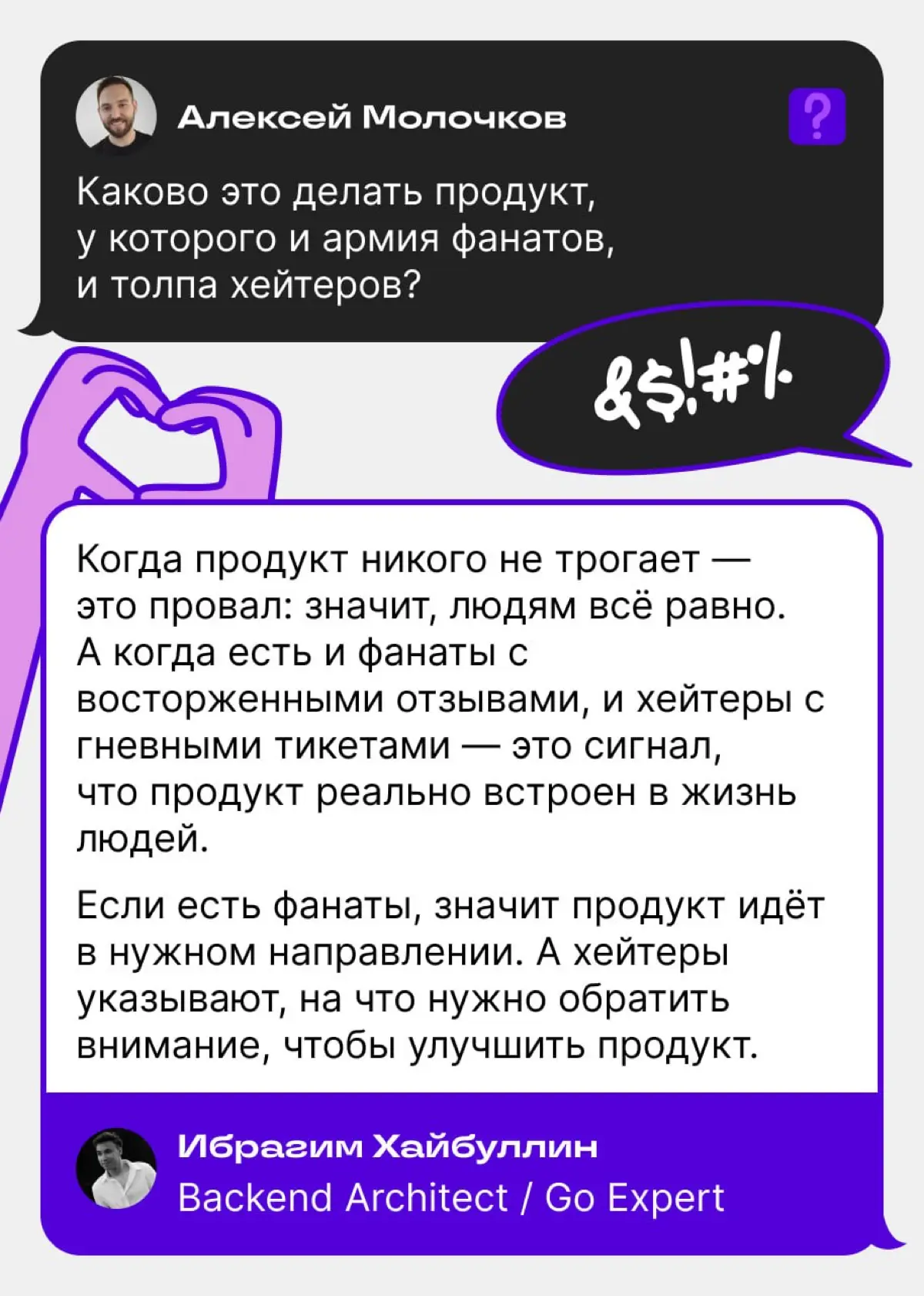 Итоги АМА с RWB: про найм, продукт и начинающих специалистов | Сетка — социальная сеть от hh.ru