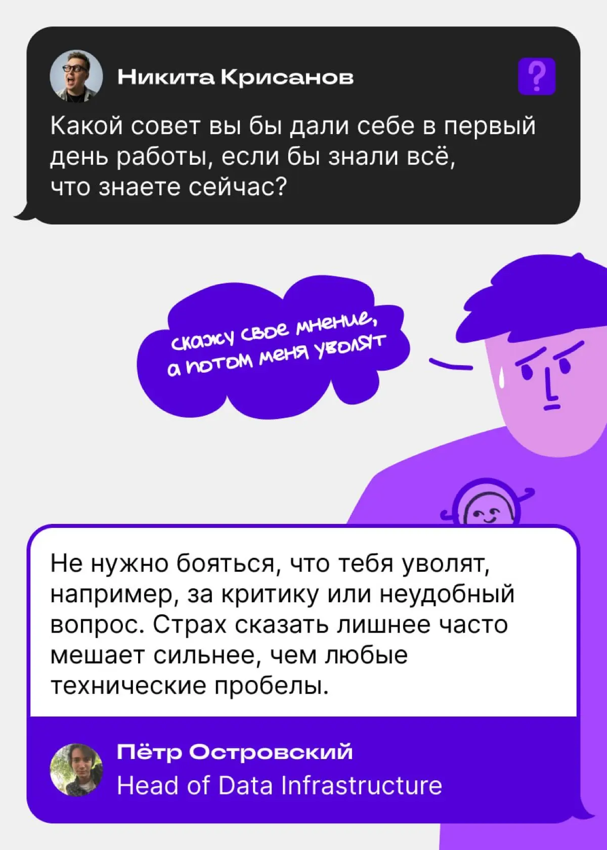 Итоги АМА с RWB: про найм, продукт и начинающих специалистов | Сетка — социальная сеть от hh.ru
