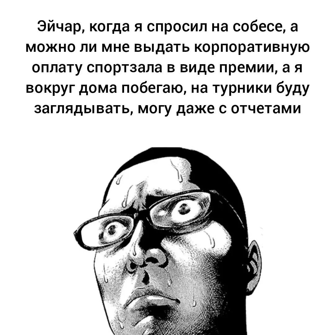 система сдержек и противовесов, понимаешь, магия переговоров, взаимные уступки, ну, как в книгах по бизнесному бизенесу | Сетка — социальная сеть от hh.ru