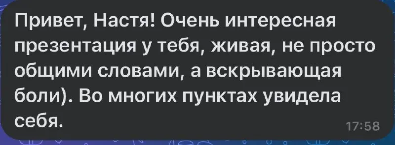 Отзывы на мою презентацию «ЗАЧЕМ ЭТО ПУБЛИКОВАТЬ?» цель которой: показать, почему важно вести личный блог о своей жизни | Сетка — социальная сеть от hh.ru