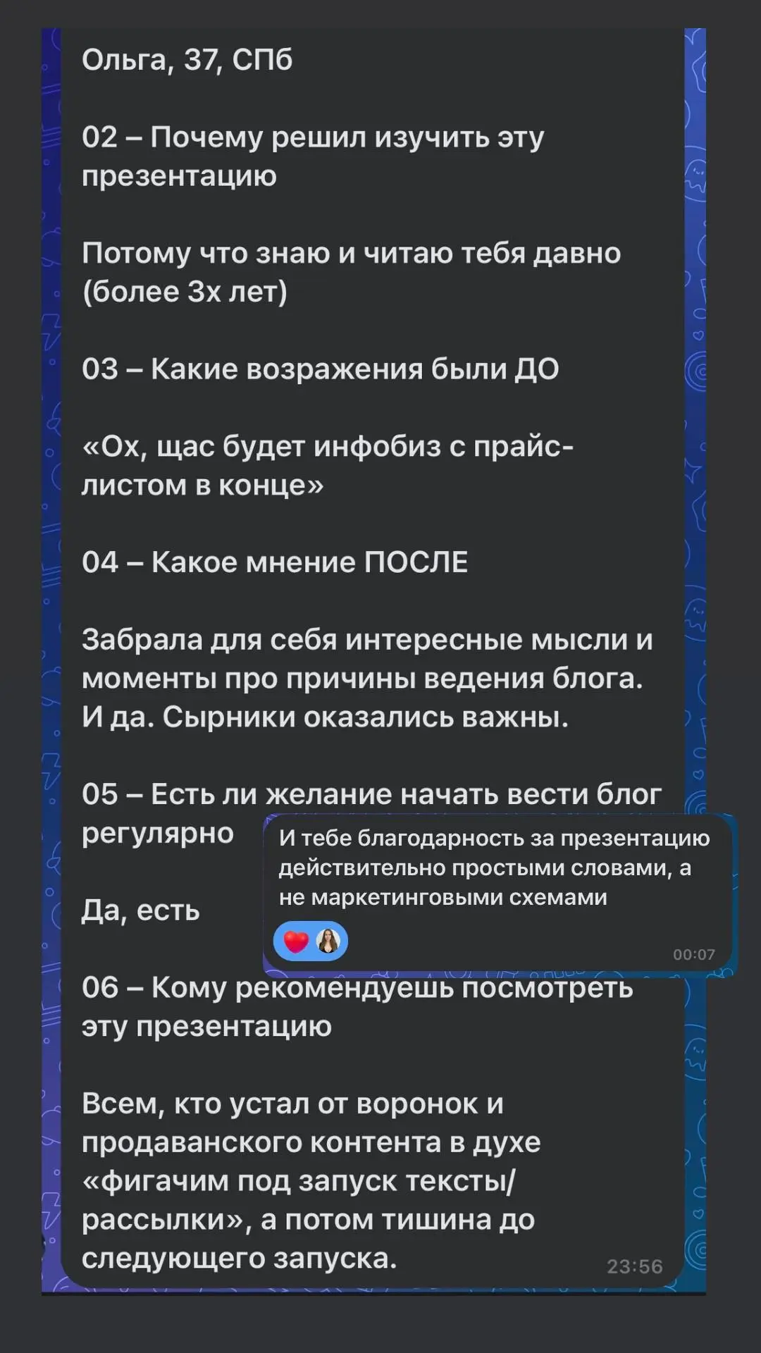 Отзывы на мою презентацию «ЗАЧЕМ ЭТО ПУБЛИКОВАТЬ?» цель которой: показать, почему важно вести личный блог о своей жизни | Сетка — социальная сеть от hh.ru