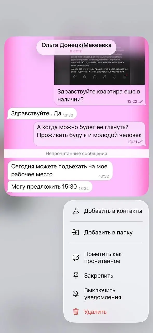 Как же сложно в Донецке найти квартиру. | Сетка — социальная сеть от hh.ru