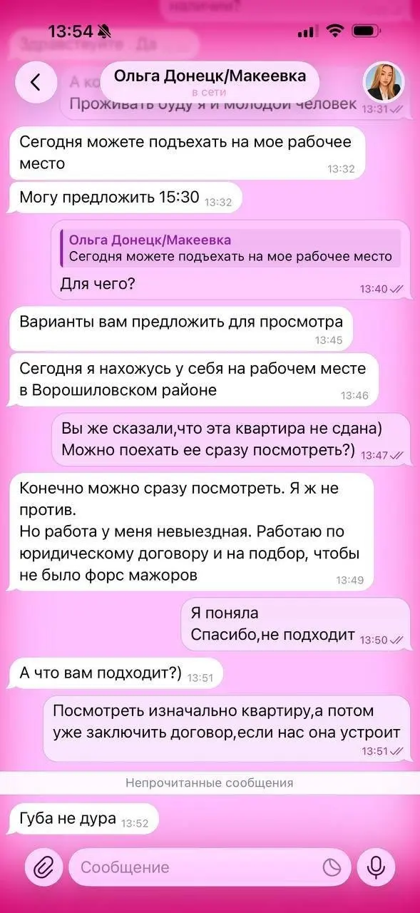 Как же сложно в Донецке найти квартиру. | Сетка — социальная сеть от hh.ru