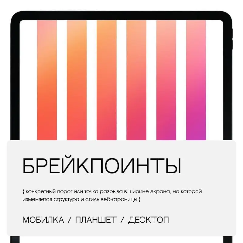 Что такое брейкпоинты и когда они должны появляться в вашем дизайне? | Сетка — социальная сеть от hh.ru