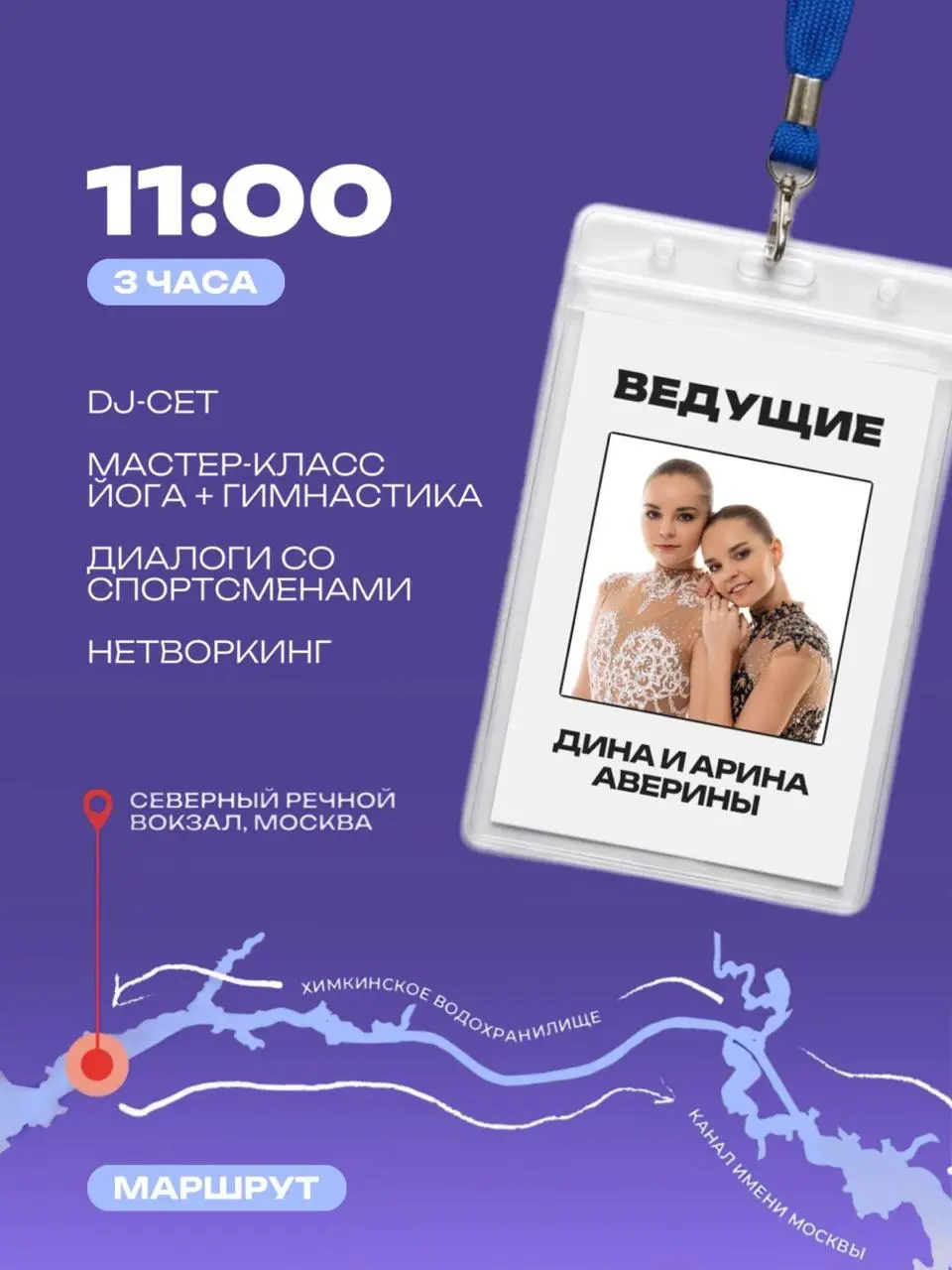 Наши друзья из движения «Здоровое Отечество» @zdorovoeoteshestvomsk устраивают невероятное летнее событие, и мы в IPSUM не могли остаться в стороне | Сетка — социальная сеть от hh.ru