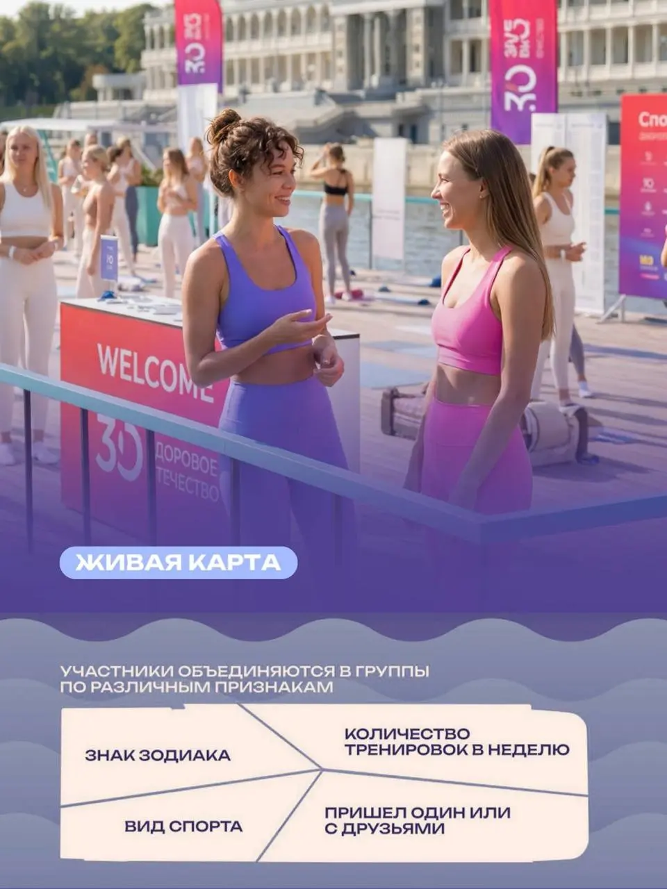 Наши друзья из движения «Здоровое Отечество» @zdorovoeoteshestvomsk устраивают невероятное летнее событие, и мы в IPSUM не могли остаться в стороне | Сетка — социальная сеть от hh.ru