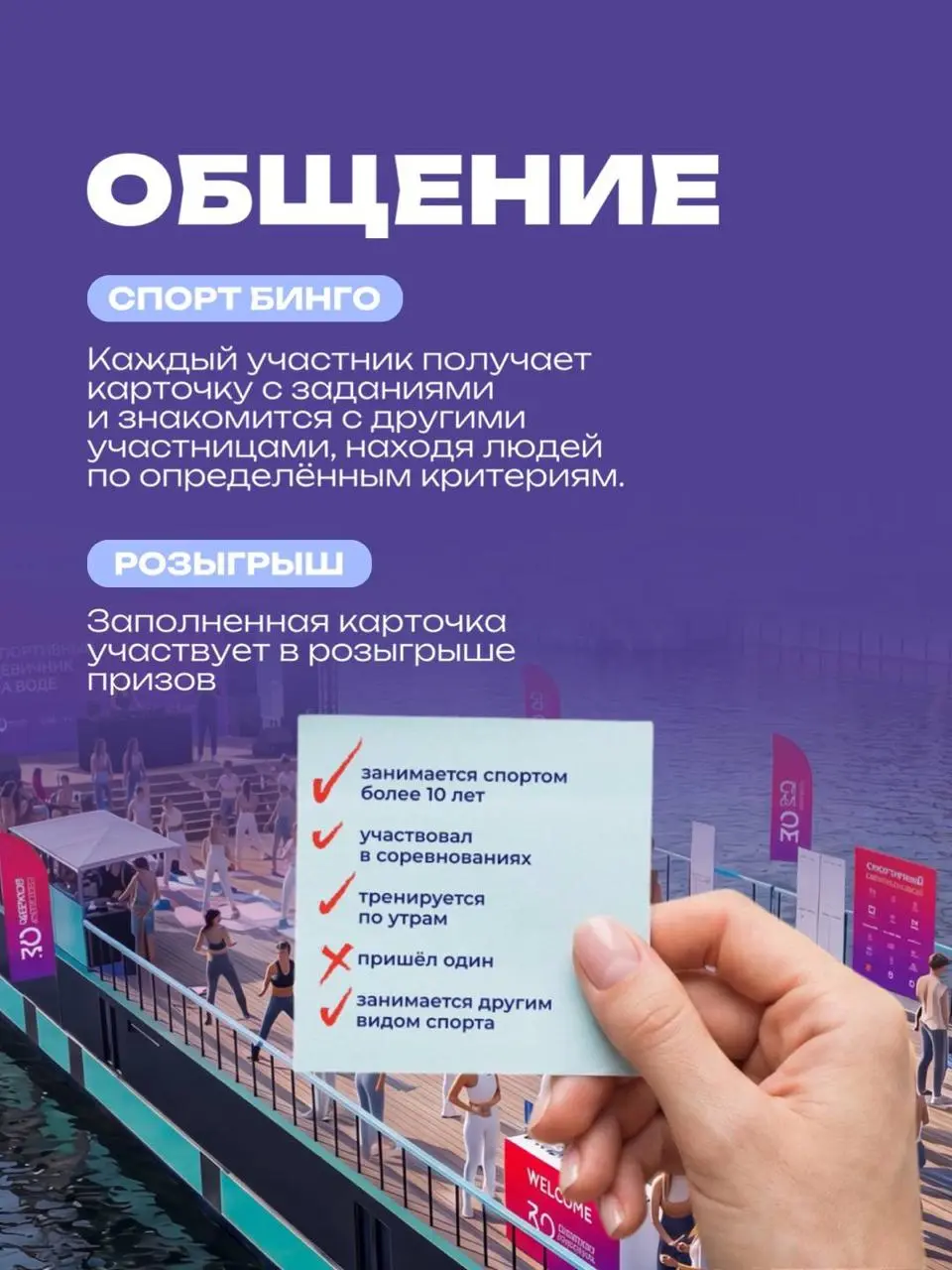 Наши друзья из движения «Здоровое Отечество» @zdorovoeoteshestvomsk устраивают невероятное летнее событие, и мы в IPSUM не могли остаться в стороне | Сетка — социальная сеть от hh.ru