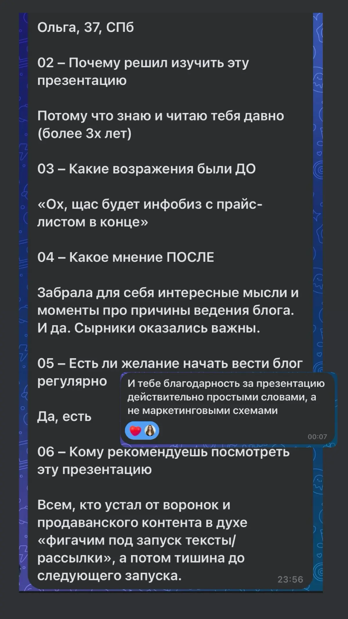 Отзыв | Сетка — социальная сеть от hh.ru