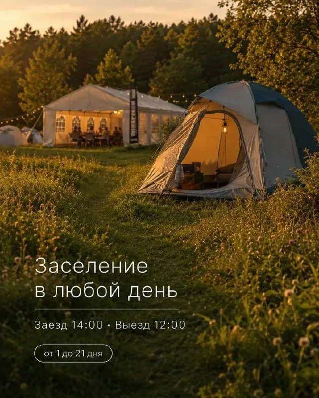 Приглашаем вас на глэмпинг наших друзей WINSPEECH!
Стоимость проживания от 3800 р/сутки со всеми удобствами! По промокоду "FRIENDS" скидка на проживание 5%
Даты: 10-31 июляЗаселение в любой
Адрес: дер... | Сетка — социальная сеть от hh.ru