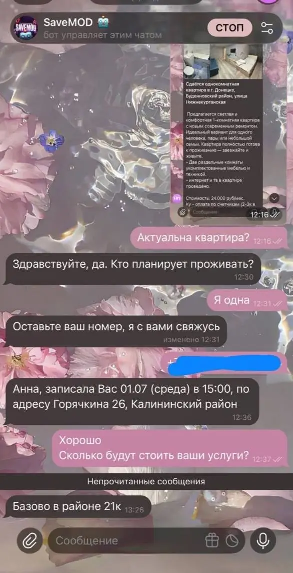 «Такая же ситуация. Квартиру не покажем, пока не подъедете в офис и не заплатите 21 тыс» | Сетка — социальная сеть от hh.ru