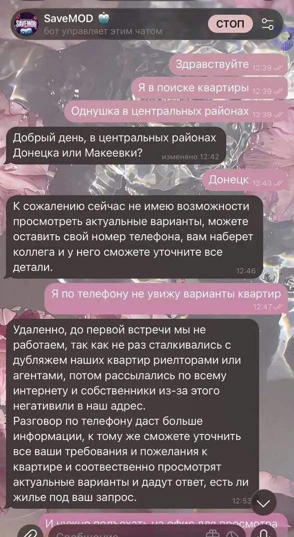 «Такая же ситуация. Квартиру не покажем, пока не подъедете в офис и не заплатите 21 тыс» | Сетка — социальная сеть от hh.ru