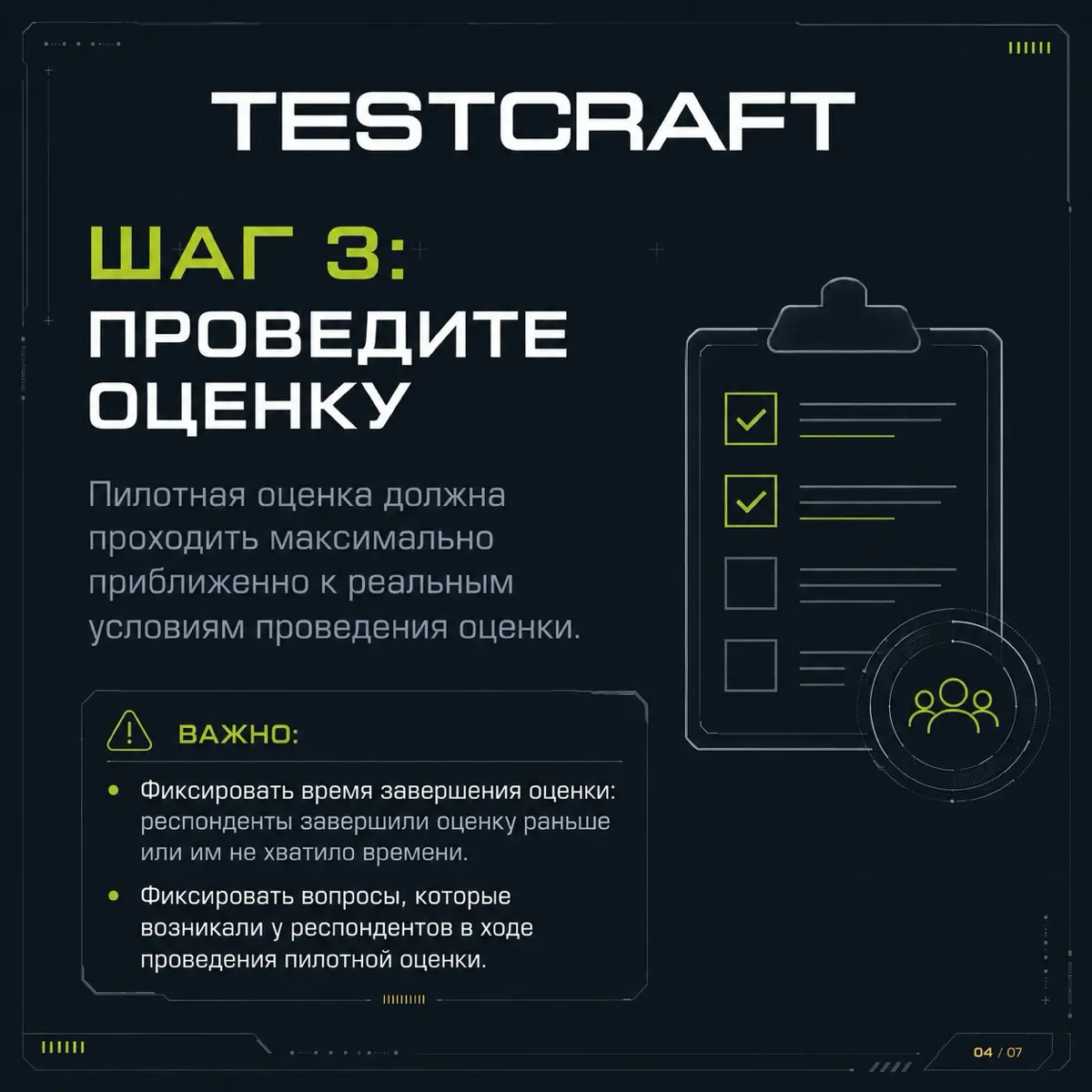 5 шагов пилотирования оценки — почему это нельзя пропускать | Сетка — социальная сеть от hh.ru