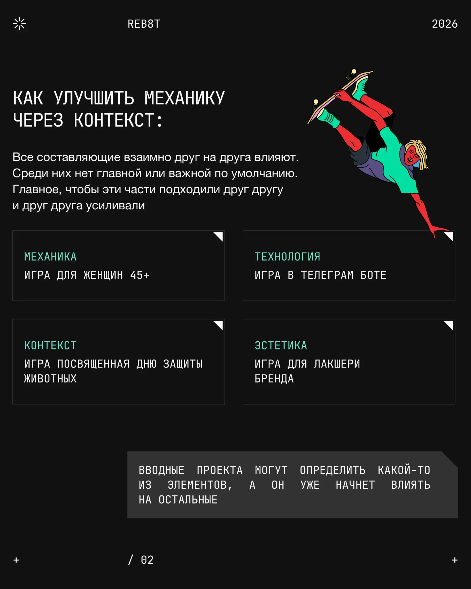 Как создать игру, в которую будут играть все | Сетка — социальная сеть от hh.ru