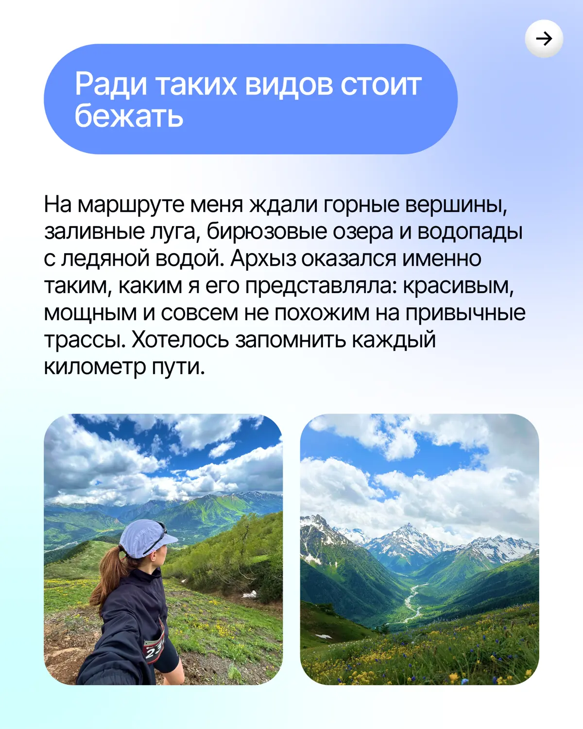 Спортивная командировка мечты 💙 | Сетка — социальная сеть от hh.ru