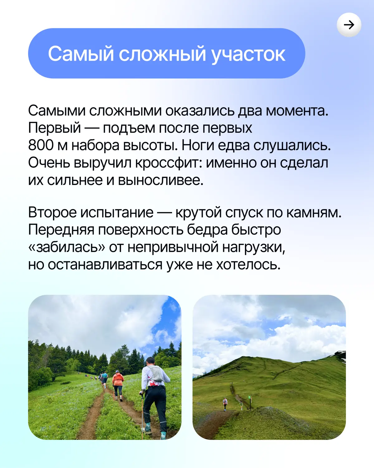 Спортивная командировка мечты 💙 | Сетка — социальная сеть от hh.ru