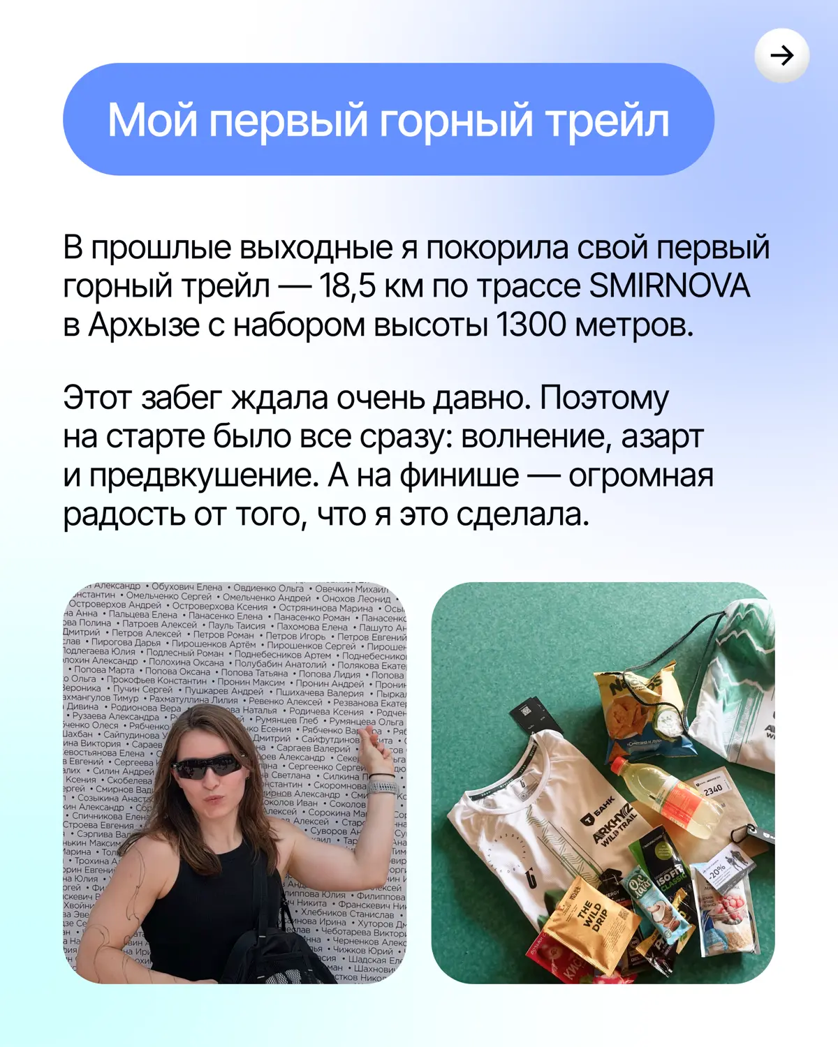 Спортивная командировка мечты 💙 | Сетка — социальная сеть от hh.ru