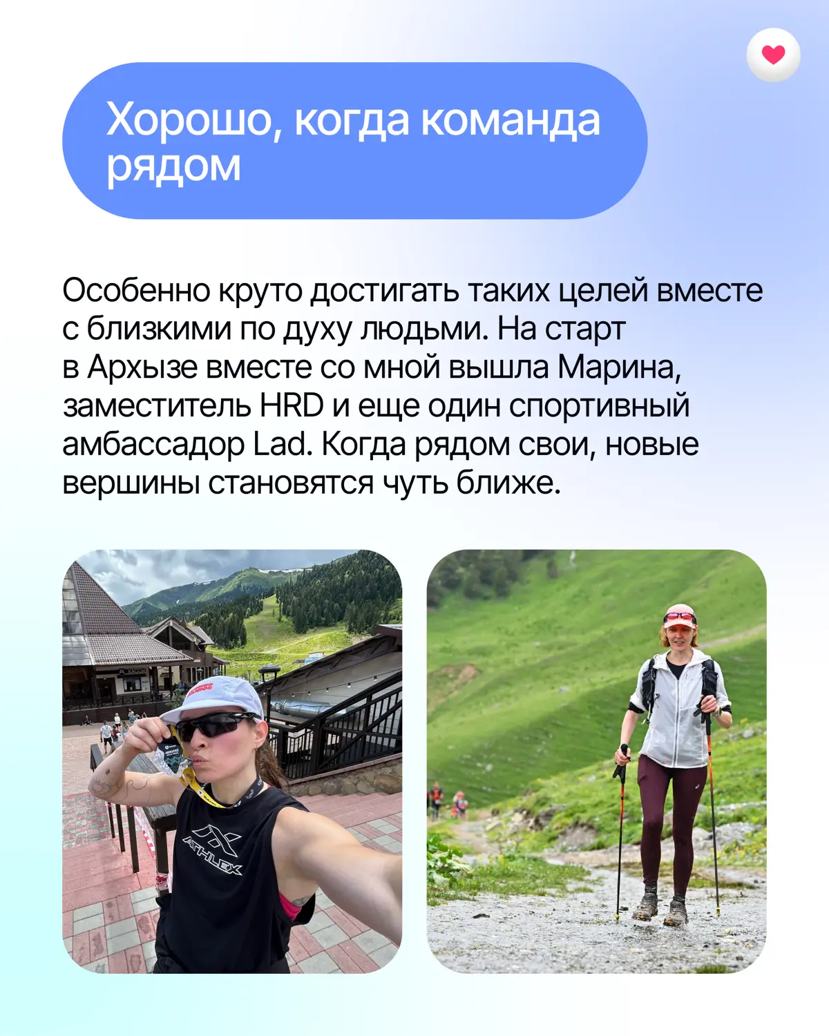 Спортивная командировка мечты 💙 | Сетка — социальная сеть от hh.ru
