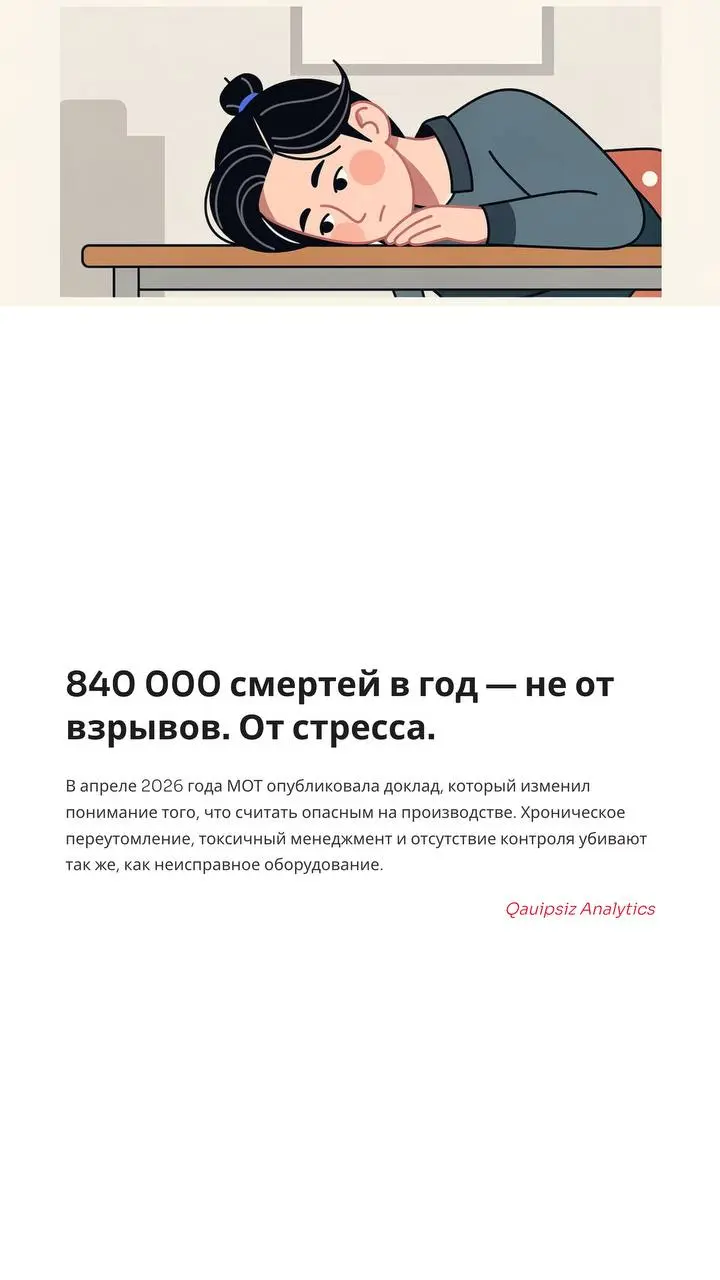 МОТ выпустила доклад, который неудобен для большинства работодателей | Сетка — социальная сеть от hh.ru