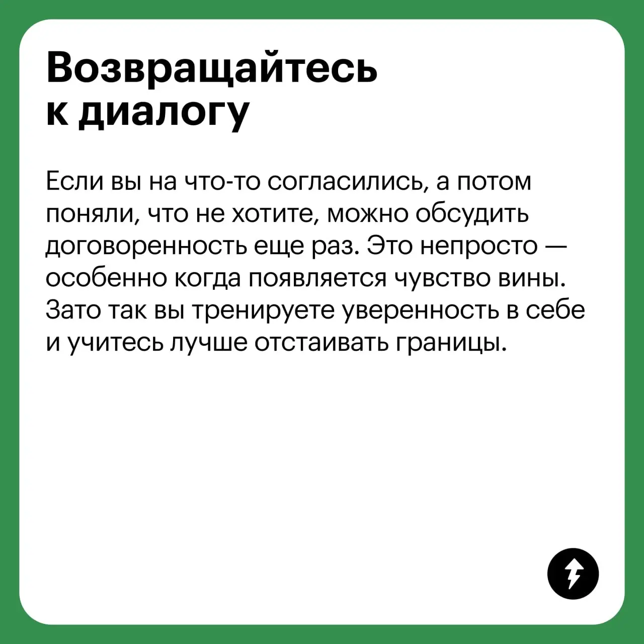 — Назовите самое сложное слово, которое вы знаете.
— «Нет» | Сетка — социальная сеть от hh.ru