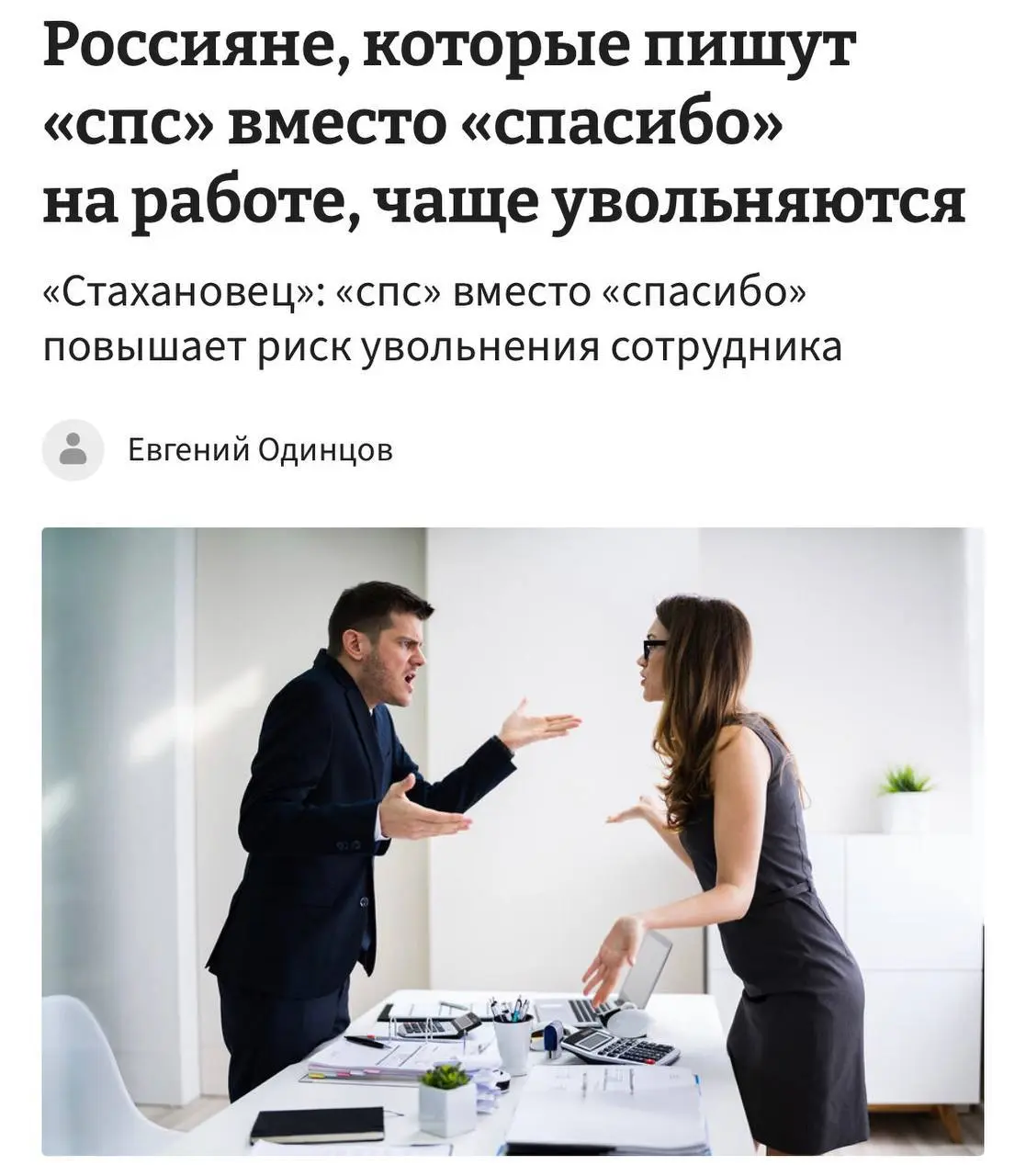 Сотрудники, которые пишут в рабочий чат «спс», чаще увольняются, выяснили аналитики | Сетка — социальная сеть от hh.ru