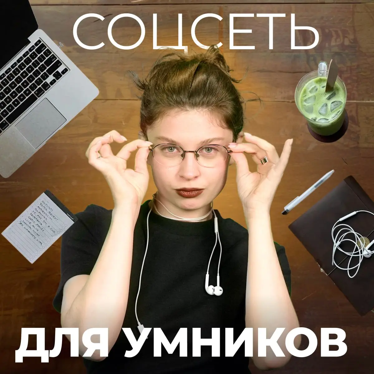 Для тех, кто хотел клацать по клавиатуре, как Кэрри Брэдшоу, есть специальная соцсеть ⌨️
Смотрим свежий выпуск «Нового сообщения» про Substack — платформу, где можно создавать независимые блоги и расс... | Сетка — социальная сеть от hh.ru