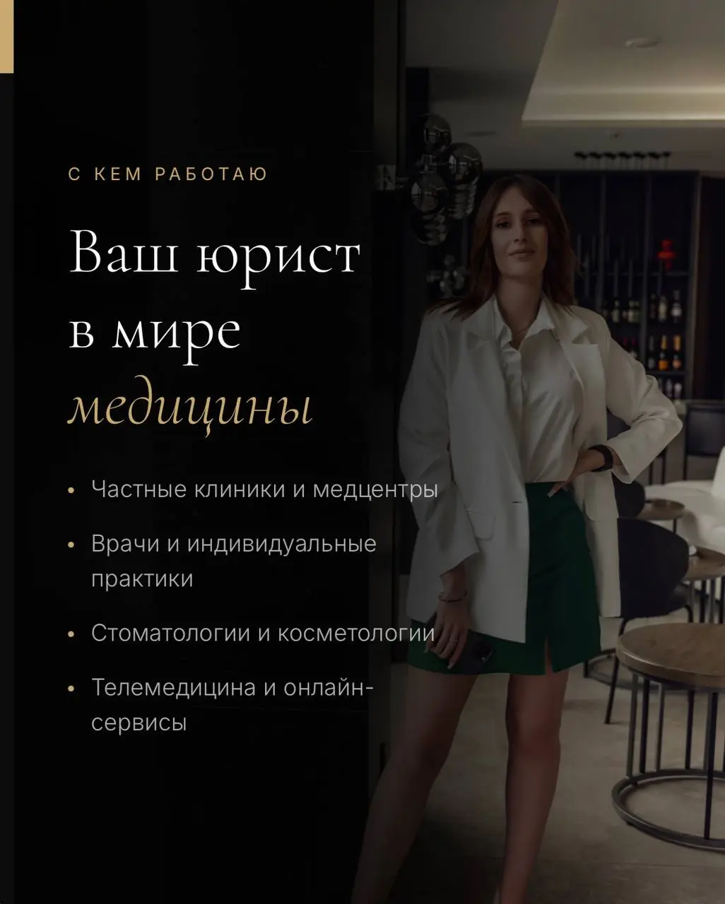 Сейчас расширяю экспертизу в новом направлении
— сфере здравоохранения | Сетка — социальная сеть от hh.ru