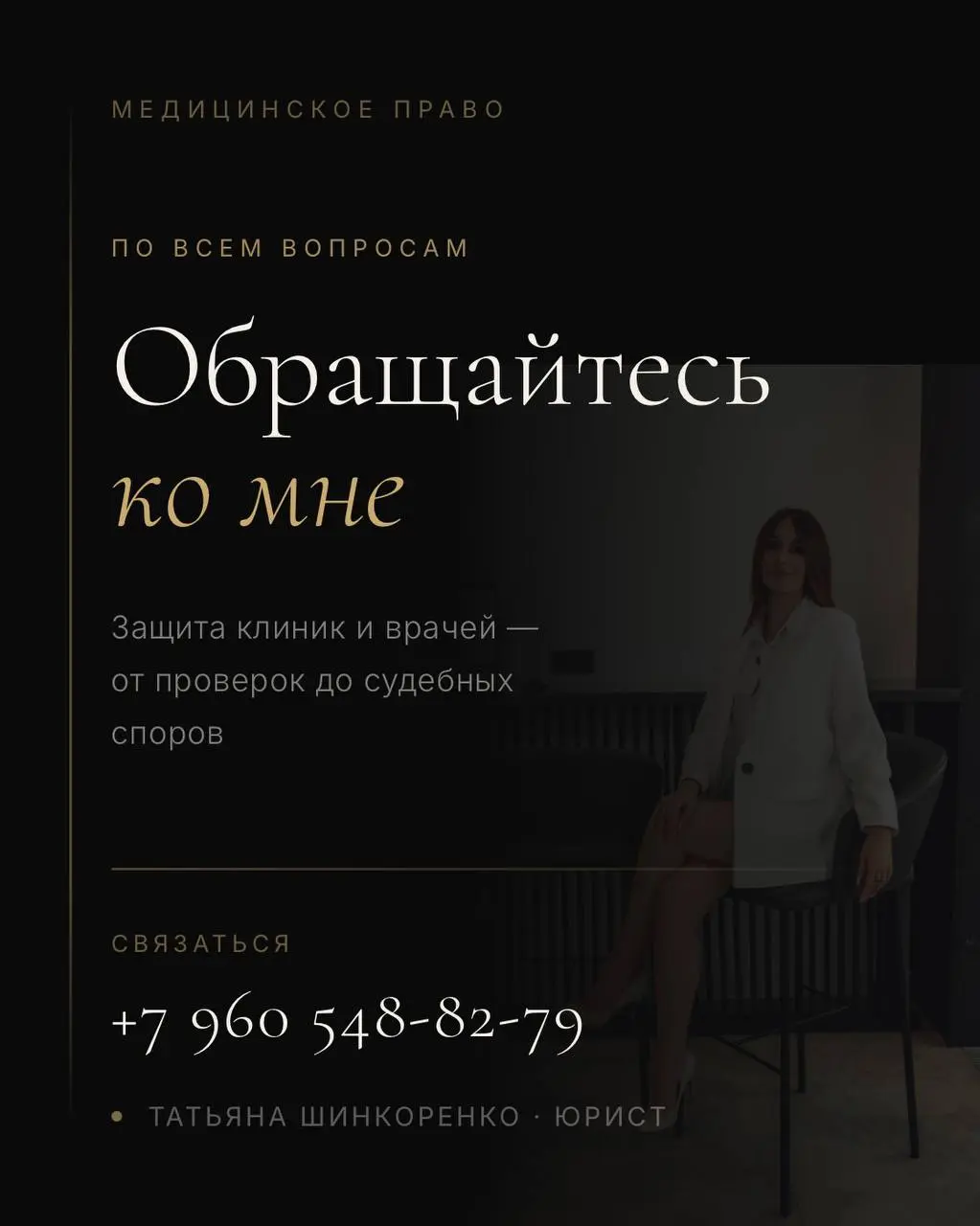 Сейчас расширяю экспертизу в новом направлении
— сфере здравоохранения | Сетка — социальная сеть от hh.ru