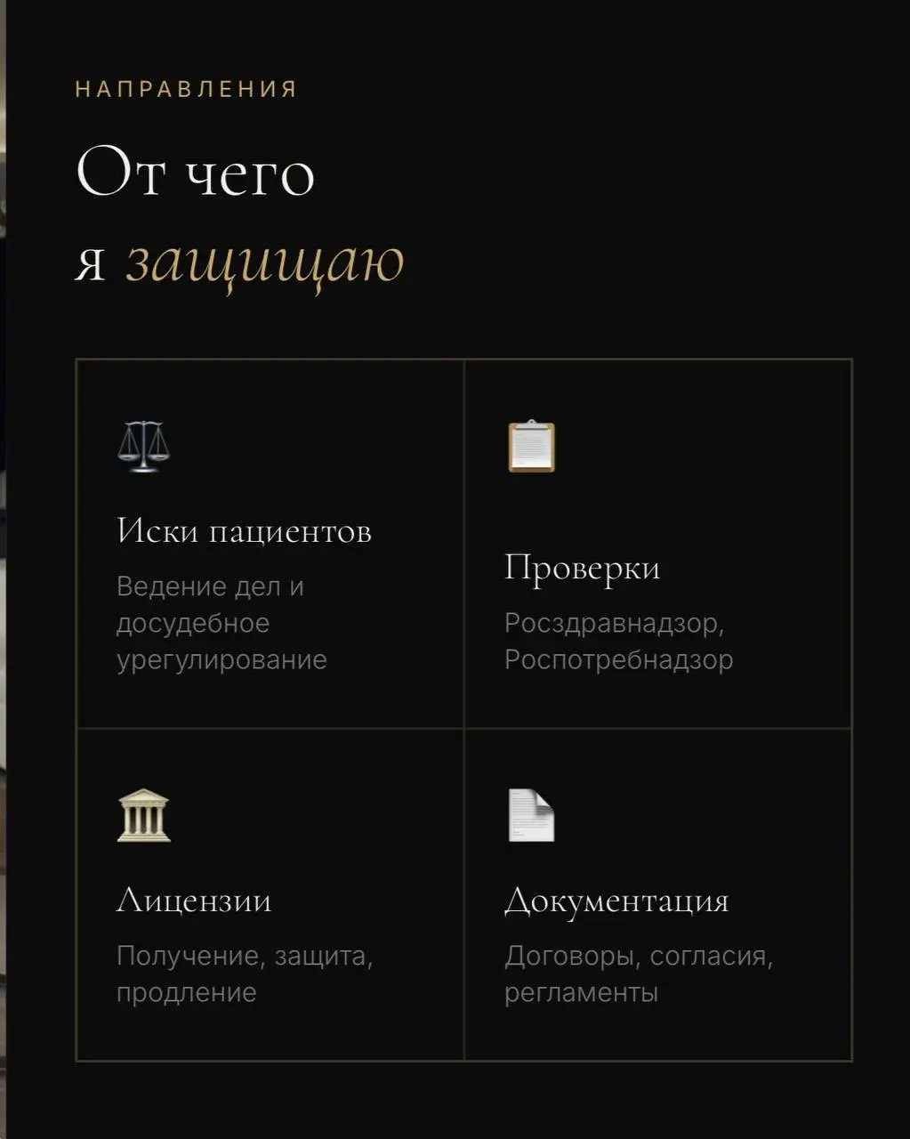 Сейчас расширяю экспертизу в новом направлении
— сфере здравоохранения | Сетка — социальная сеть от hh.ru