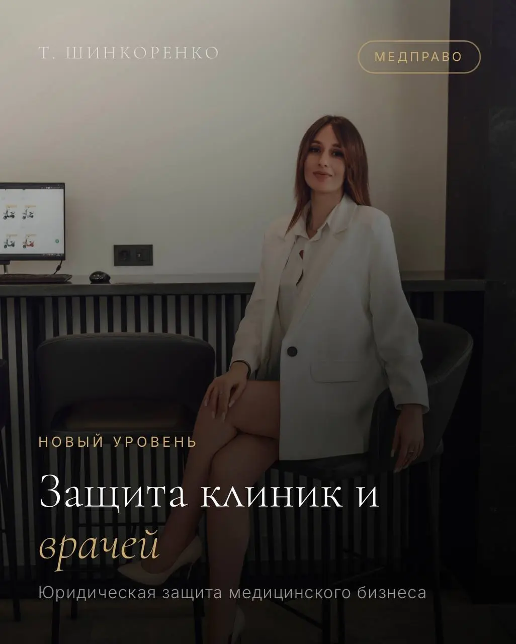 Сейчас расширяю экспертизу в новом направлении
— сфере здравоохранения | Сетка — социальная сеть от hh.ru