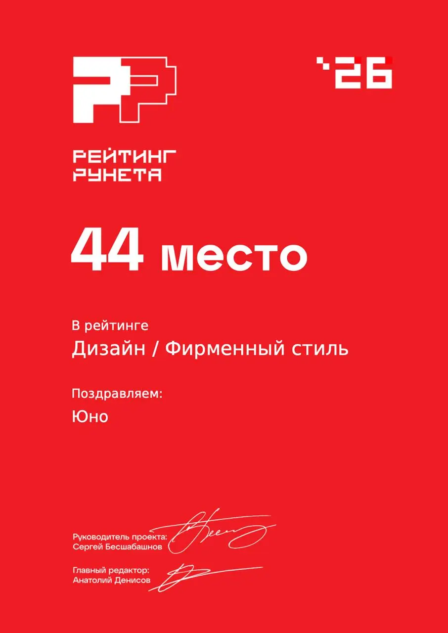 В этом году впервые подались в рейтинги РР и Workspace и вошли в топ-50 студий в дизайне 🔥
Дипломов много, делимся хайлайтами: | Сетка — социальная сеть от hh.ru