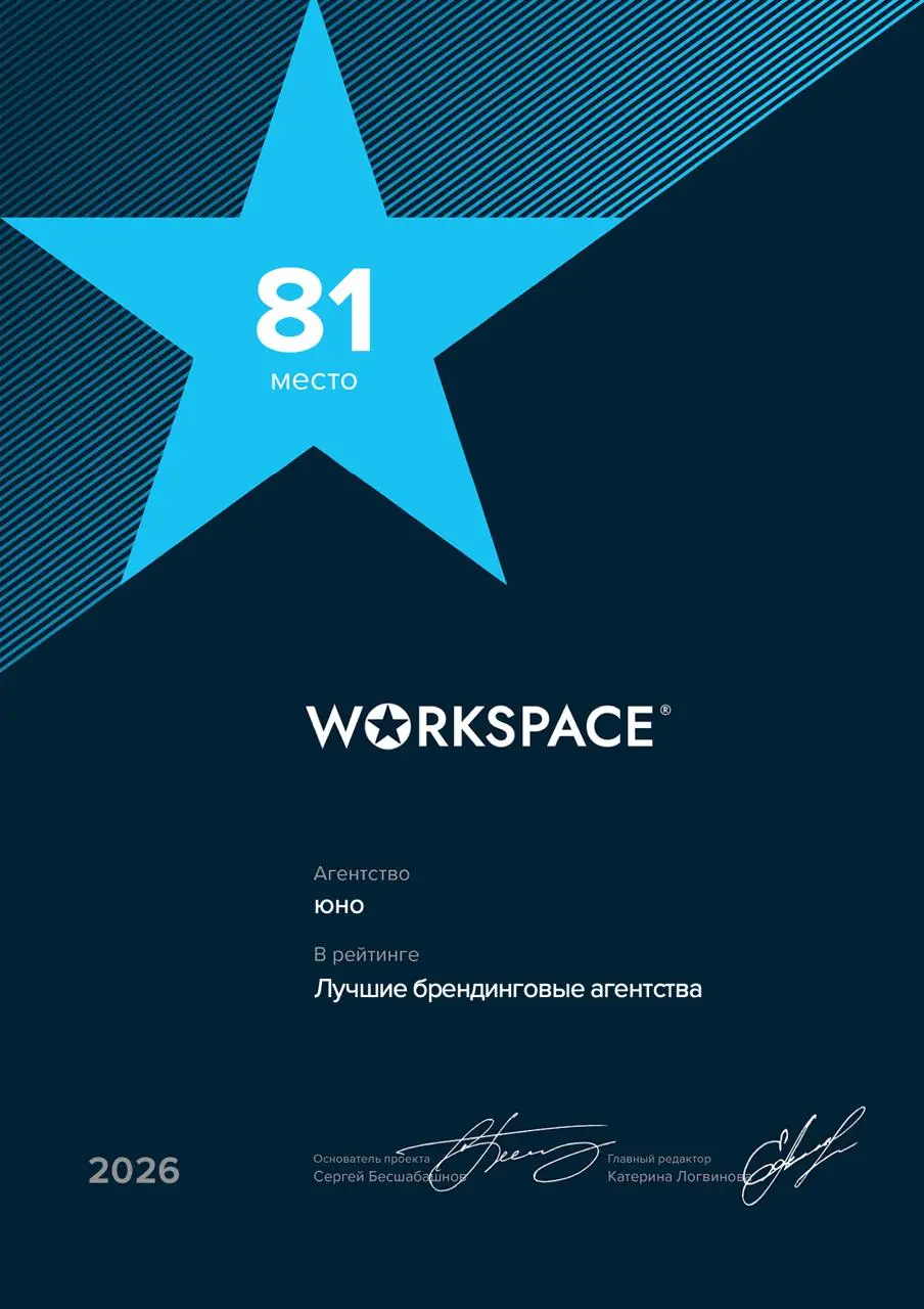 В этом году впервые подались в рейтинги РР и Workspace и вошли в топ-50 студий в дизайне 🔥
Дипломов много, делимся хайлайтами: | Сетка — социальная сеть от hh.ru