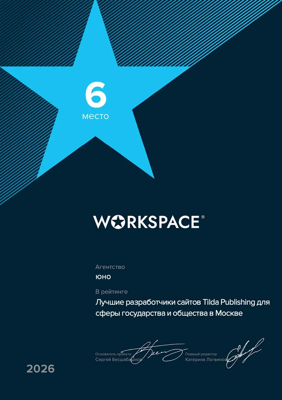 В этом году впервые подались в рейтинги РР и Workspace и вошли в топ-50 студий в дизайне 🔥
Дипломов много, делимся хайлайтами: | Сетка — социальная сеть от hh.ru