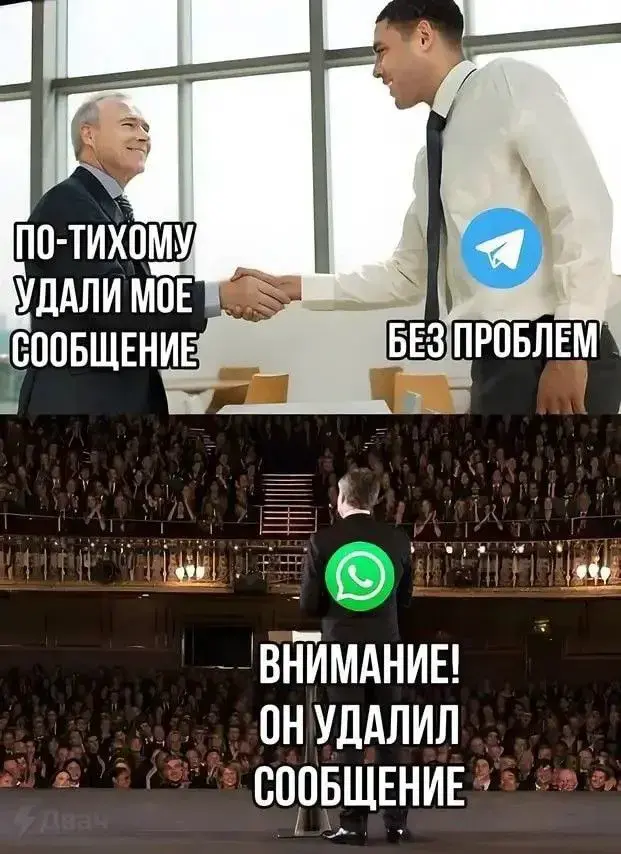 После “Сообщение удалено” интерес коллег возрастает на 300%. | Сетка — социальная сеть от hh.ru