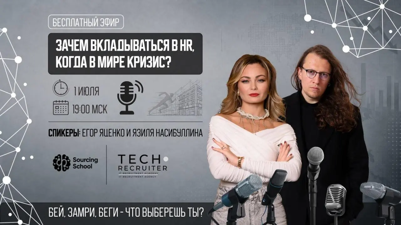 Кажется, мы снова живем в период, когда слово «оптимизация» звучит чаще, чем «развитие».
😀Компании пересматривают бюджеты.
😀Замораживают найм.
😀Откладывают проекты | Сетка — социальная сеть от hh.ru