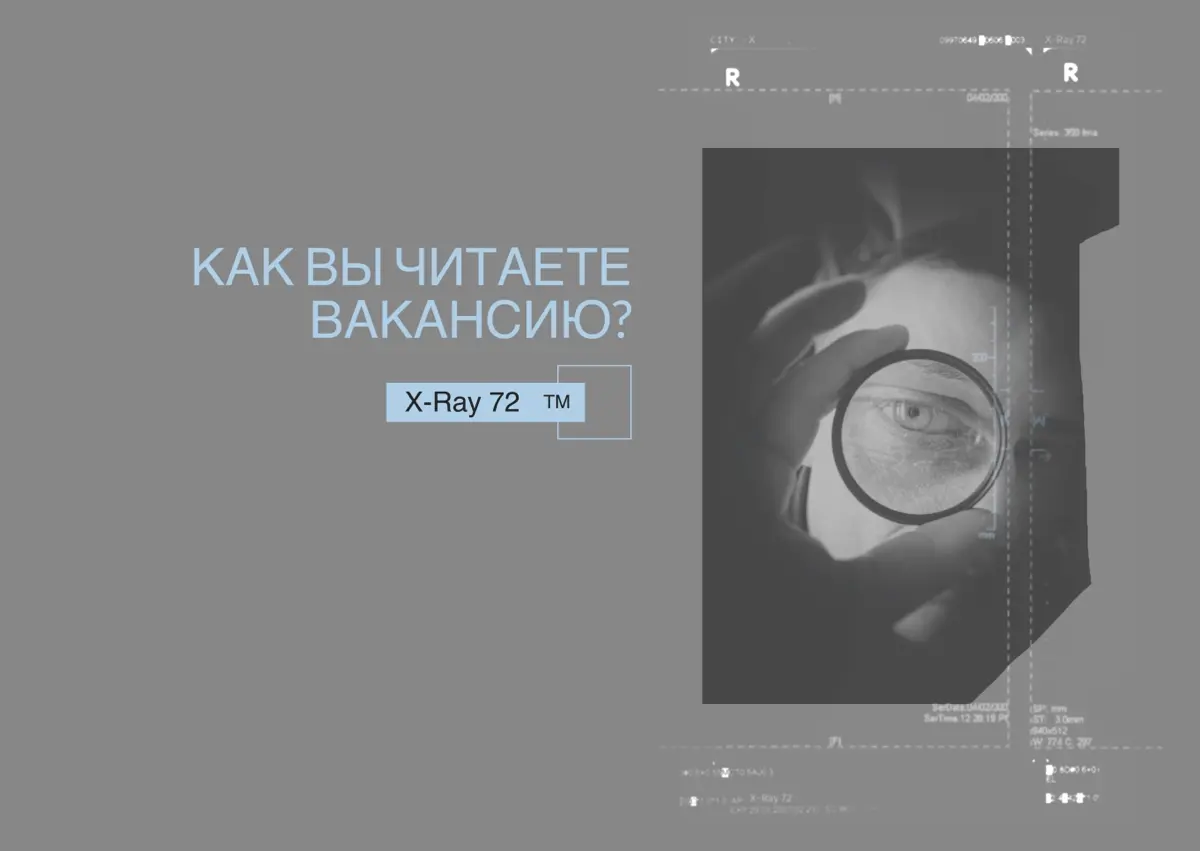 Не пройти собеседование: | Сетка — социальная сеть от hh.ru