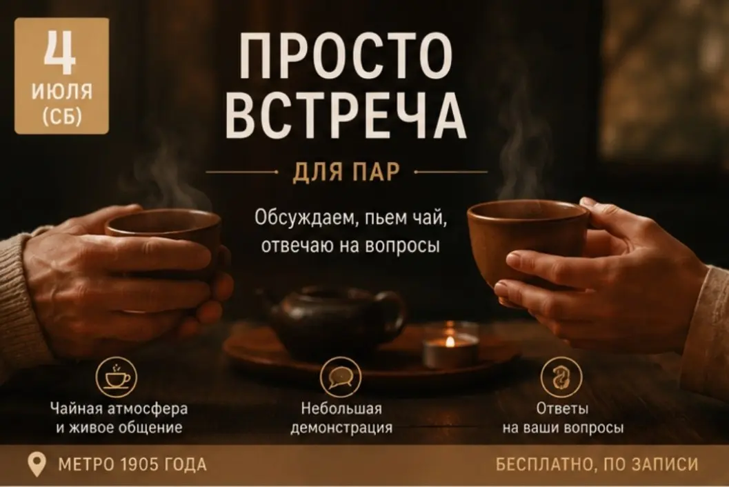 4 июля (суббота),
бесплатная встреча
🔮ВЕЧЕР, ГДЕ МОЖНО НИЧЕГО НЕ ДЕРЖАТЬ. Вы привыкли тащить всё на себе. Каждый несёт свою ношу, часто молча | Сетка — социальная сеть от hh.ru