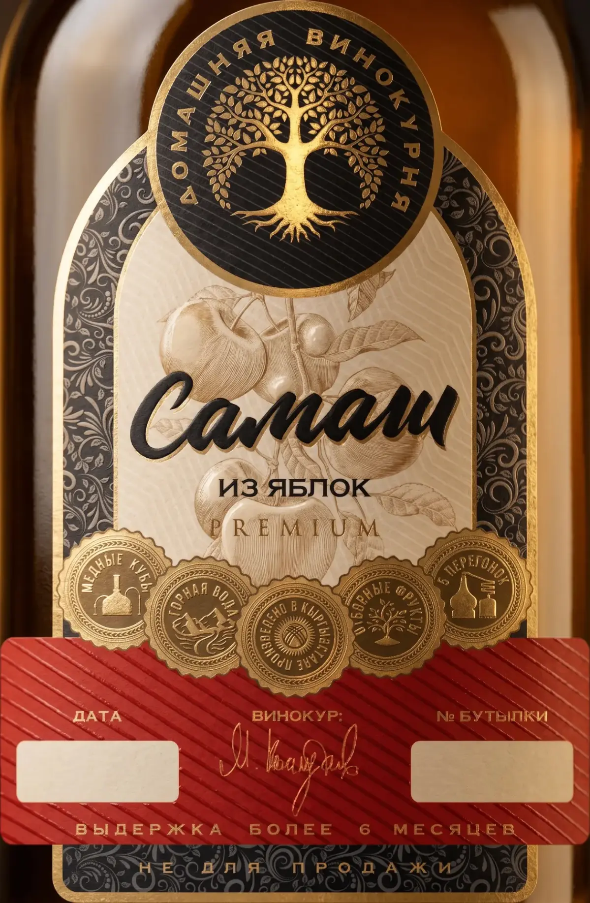 Кейс. Самаш — эксклюзивный напиток из яблок для производителя из Кыргызстана | Сетка — социальная сеть от hh.ru