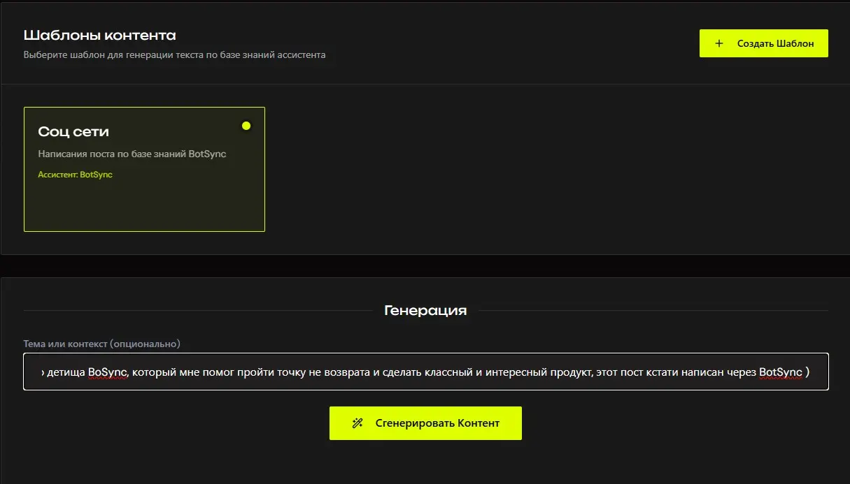 BotSync: делюсь кейсом и внутренним выгоранием поиска работы | Сетка — социальная сеть от hh.ru