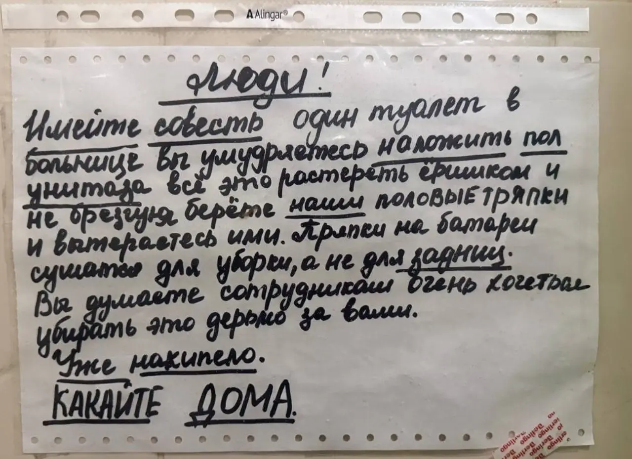 Крик души в больнице Калинина 😅 | Сетка — социальная сеть от hh.ru