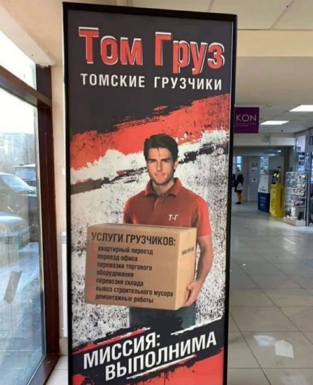 Реклама – двигатель торговли | Сетка — социальная сеть от hh.ru