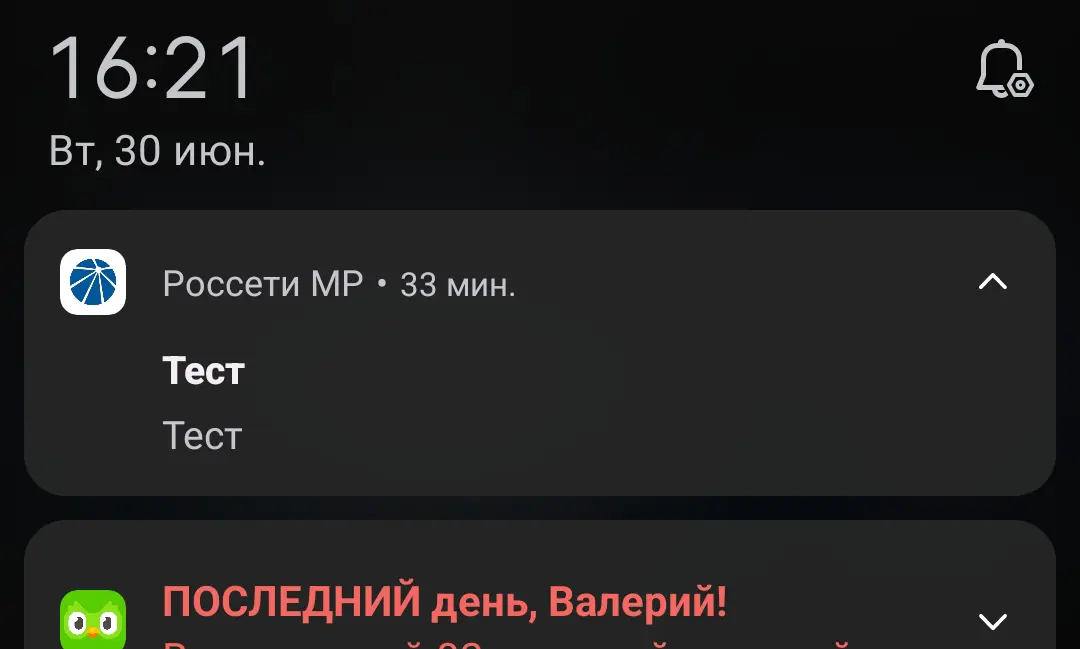 Уважаемые #Россети, на ПРОДе лучше не тестировать | Сетка — социальная сеть от hh.ru