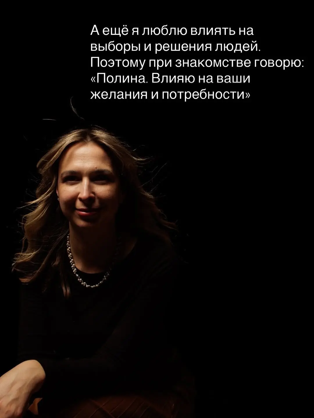 Меня зовут Полина Жуковская, я маркетолог с 17-летним опытом. Последние 8 лет работаю дистанционно, со своей командой, по всему миру — за 3 года это клиенты из 12 стран | Сетка — социальная сеть от hh.ru
