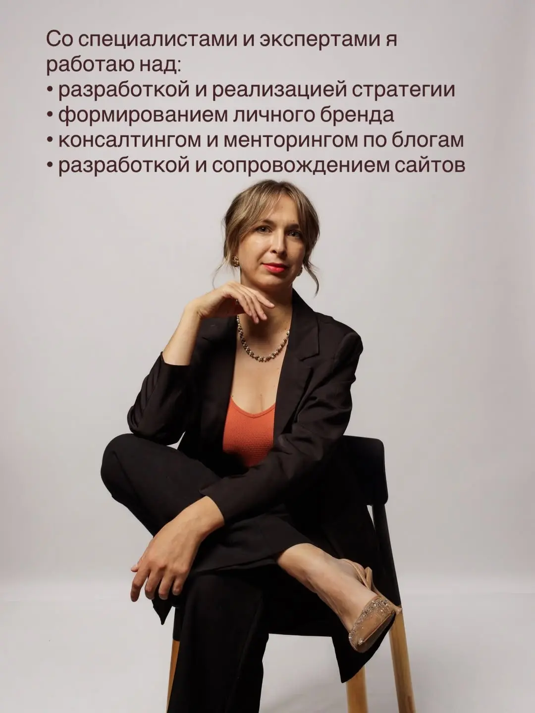 Меня зовут Полина Жуковская, я маркетолог с 17-летним опытом. Последние 8 лет работаю дистанционно, со своей командой, по всему миру — за 3 года это клиенты из 12 стран | Сетка — социальная сеть от hh.ru