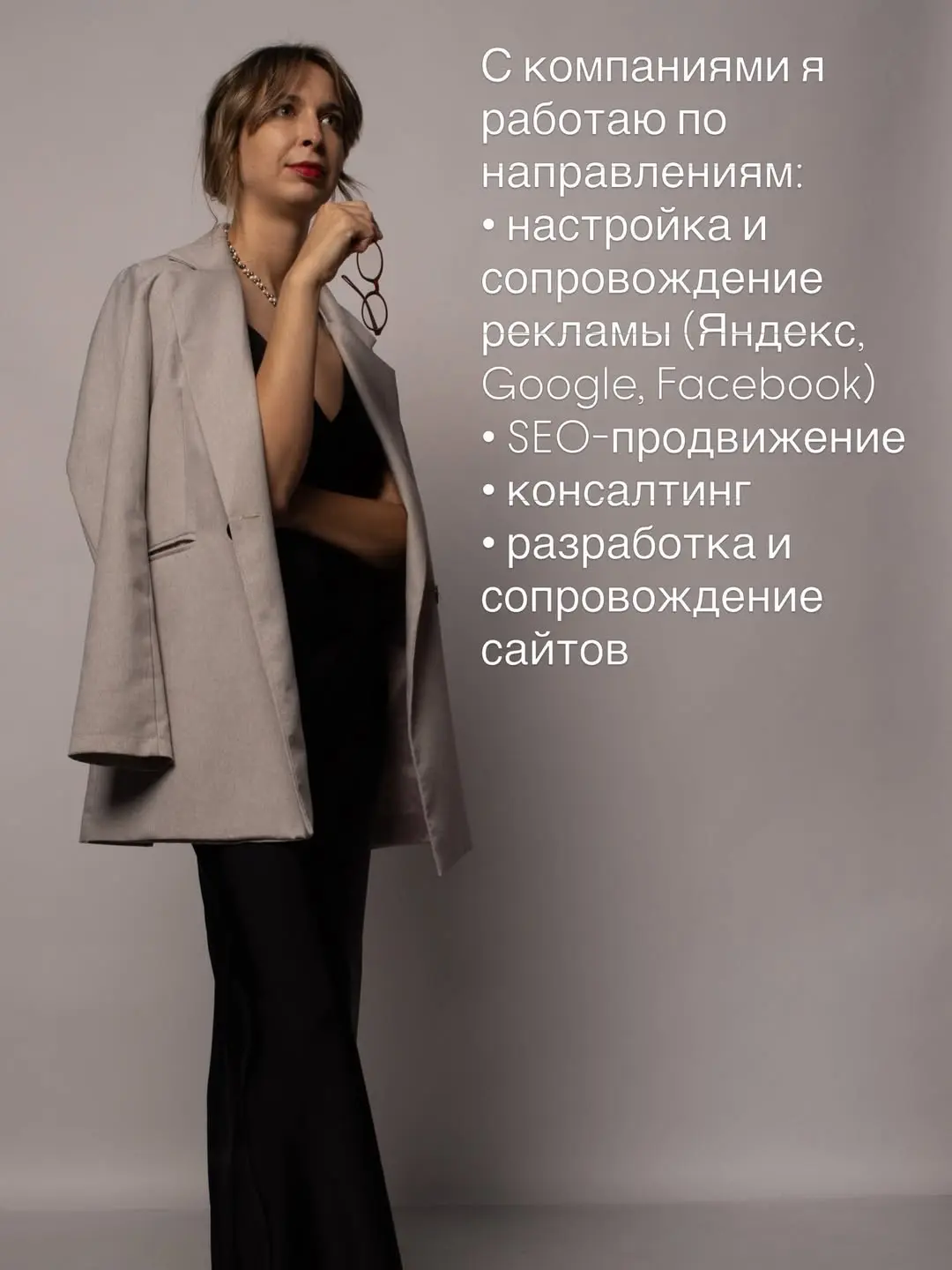 Меня зовут Полина Жуковская, я маркетолог с 17-летним опытом. Последние 8 лет работаю дистанционно, со своей командой, по всему миру — за 3 года это клиенты из 12 стран | Сетка — социальная сеть от hh.ru
