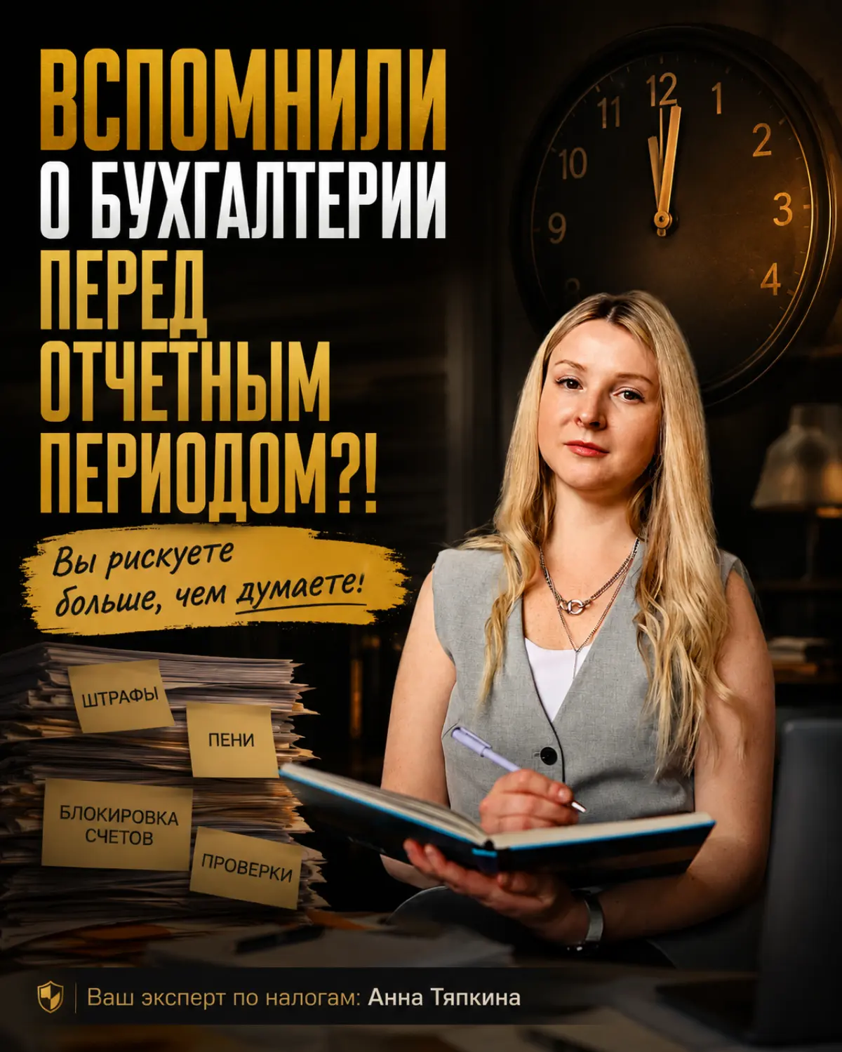Предприниматели вспоминают бухгалтерию перед отчётностью! | Сетка — социальная сеть от hh.ru