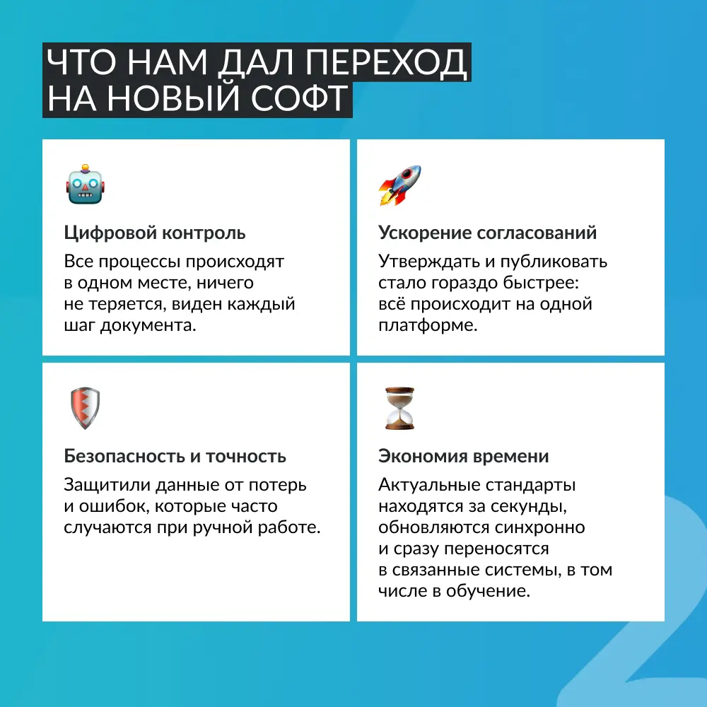 Избавили производство от лишних бумаг и ручных ошибок — рассказываем, как 🏭
В новом выпуске рубрики Product Talk говорим о модуле управления стандартами качества и безопасности (QMS & EHS) | Сетка — социальная сеть от hh.ru