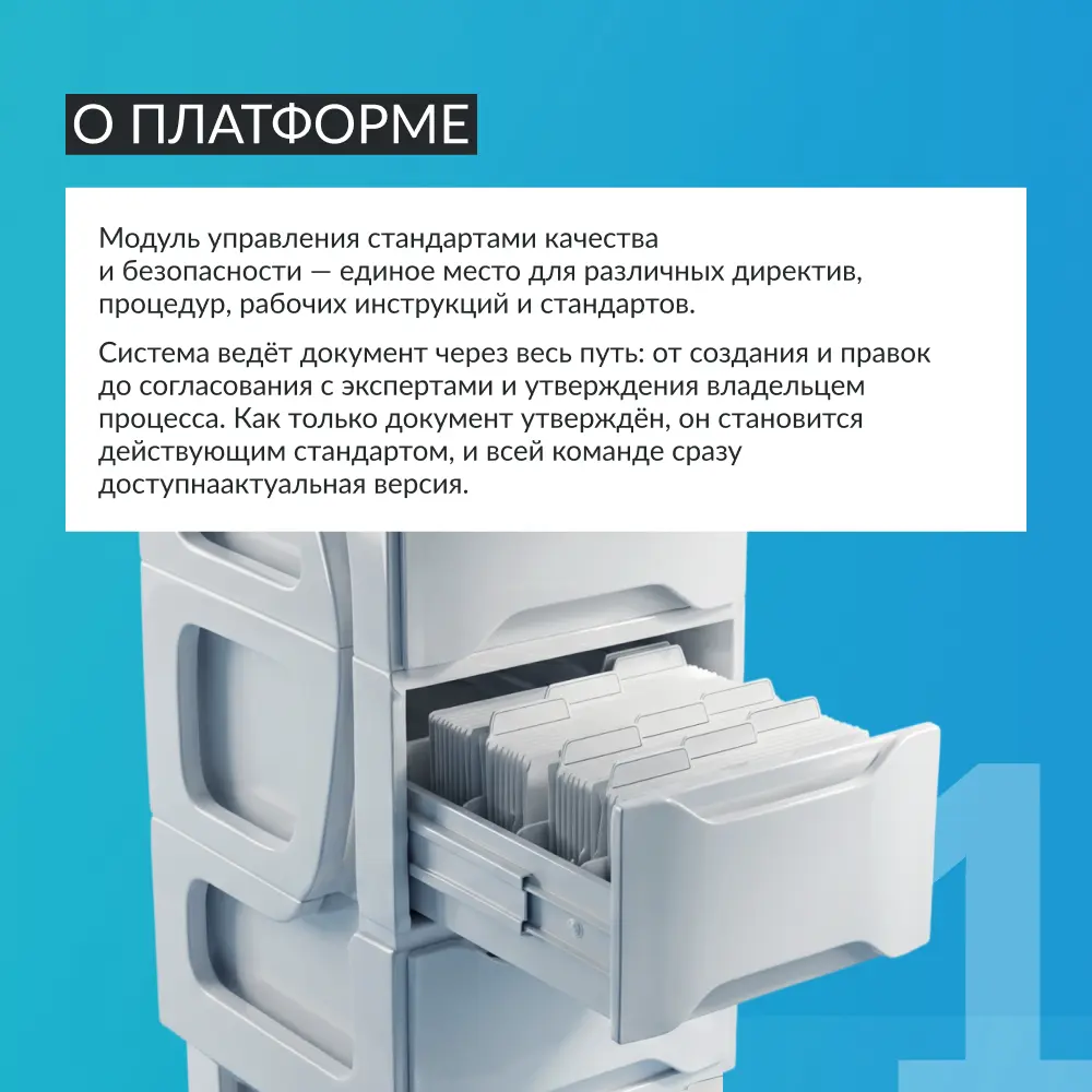 Избавили производство от лишних бумаг и ручных ошибок — рассказываем, как 🏭
В новом выпуске рубрики Product Talk говорим о модуле управления стандартами качества и безопасности (QMS & EHS) | Сетка — социальная сеть от hh.ru