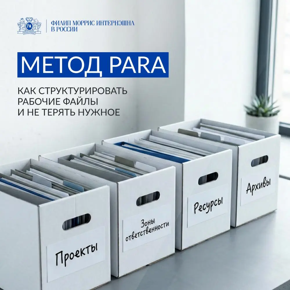 Этот документ у тебя точно где-то был… Но где именно? 🔍 
 
Заметки в телефоне, закладки в браузере, файлы на рабочем столе, письма в почте, прикреплённые файлы в чатах — информации становится всё боль... | Сетка — социальная сеть от hh.ru