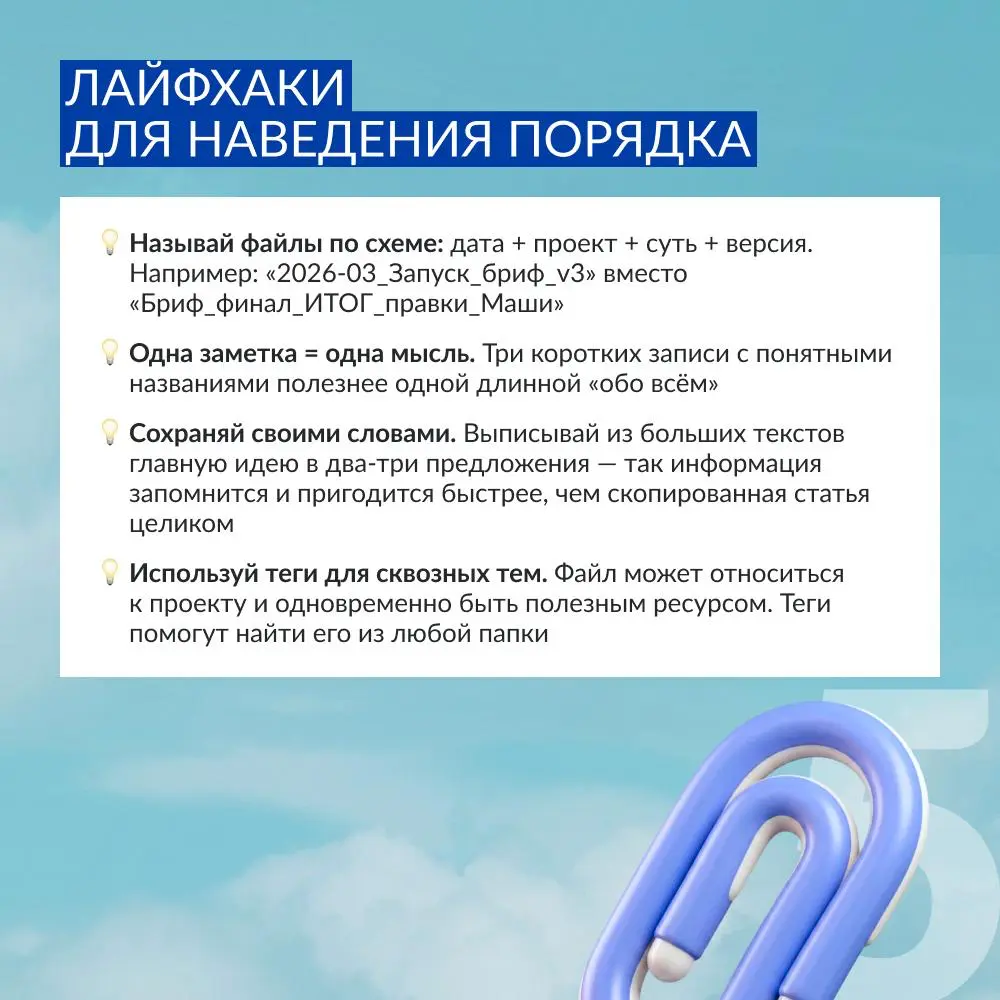Этот документ у тебя точно где-то был… Но где именно? 🔍 
 
Заметки в телефоне, закладки в браузере, файлы на рабочем столе, письма в почте, прикреплённые файлы в чатах — информации становится всё боль... | Сетка — социальная сеть от hh.ru