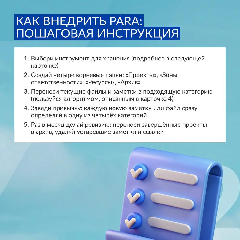 Этот документ у тебя точно где-то был… Но где именно? 🔍 
 
Заметки в телефоне, закладки в браузере, файлы на рабочем столе, письма в почте, прикреплённые файлы в чатах — информации становится всё боль... | Сетка — социальная сеть от hh.ru